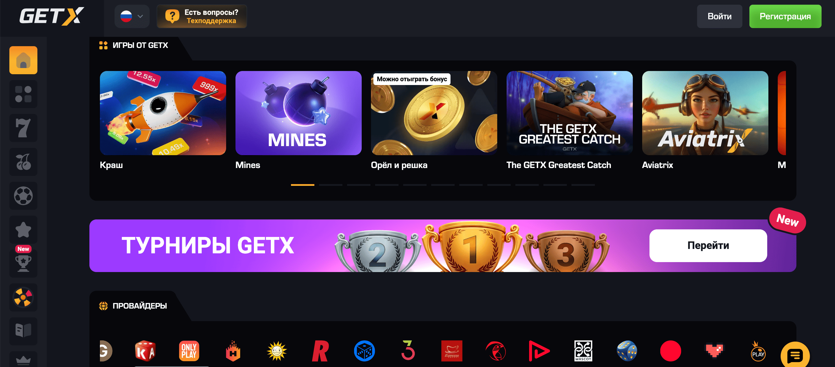 ГетХ официальный сайт казино — вход для игры на деньги