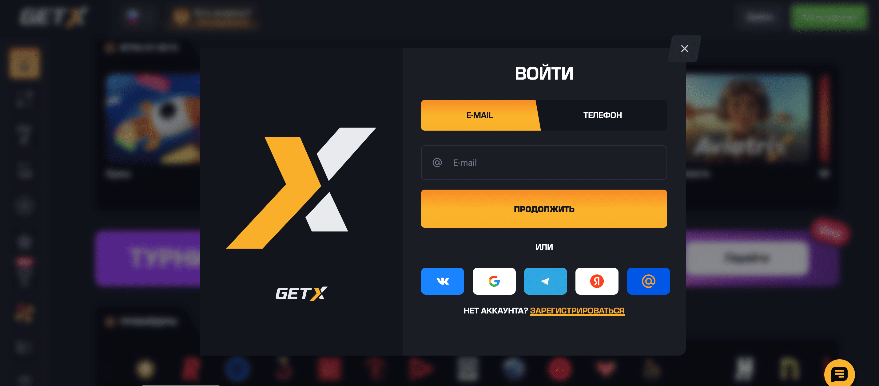 ГетХ официальный сайт казино — вход для игры на деньги